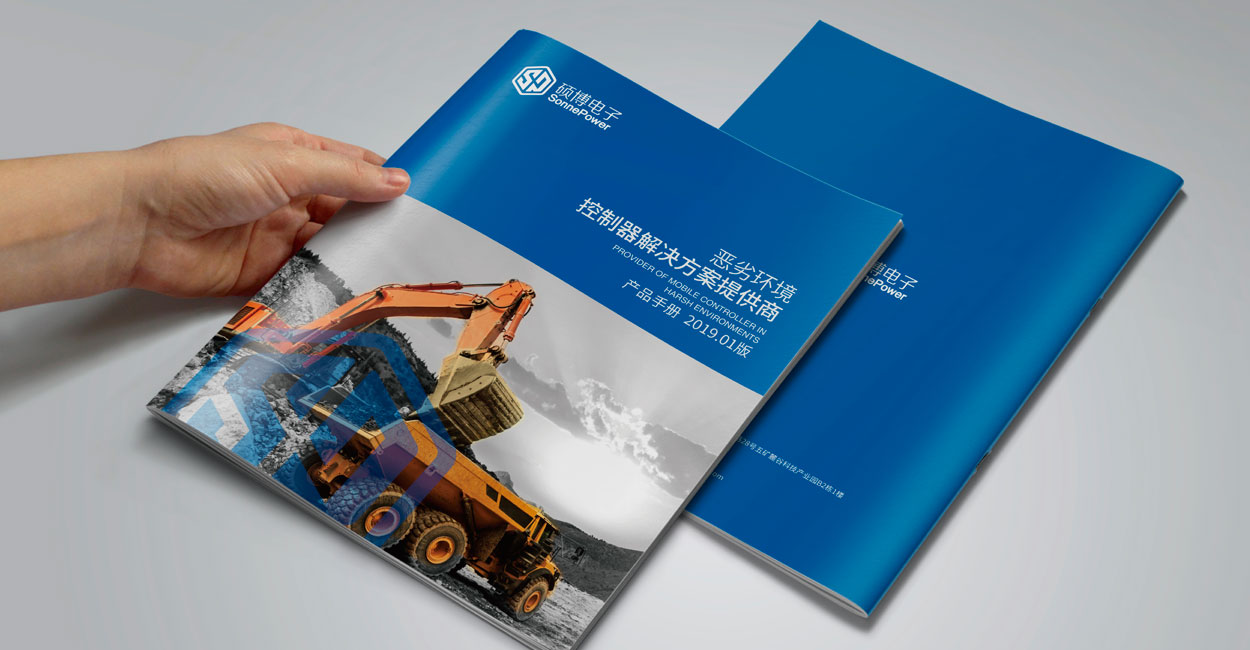 企業(yè)畫冊(cè)設(shè)計(jì)