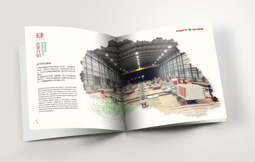企業(yè)畫冊設(shè)計