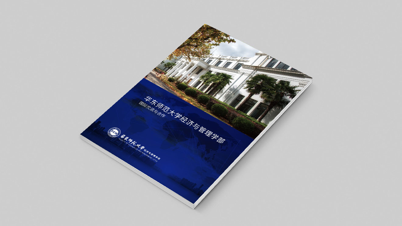 學院畫冊設計