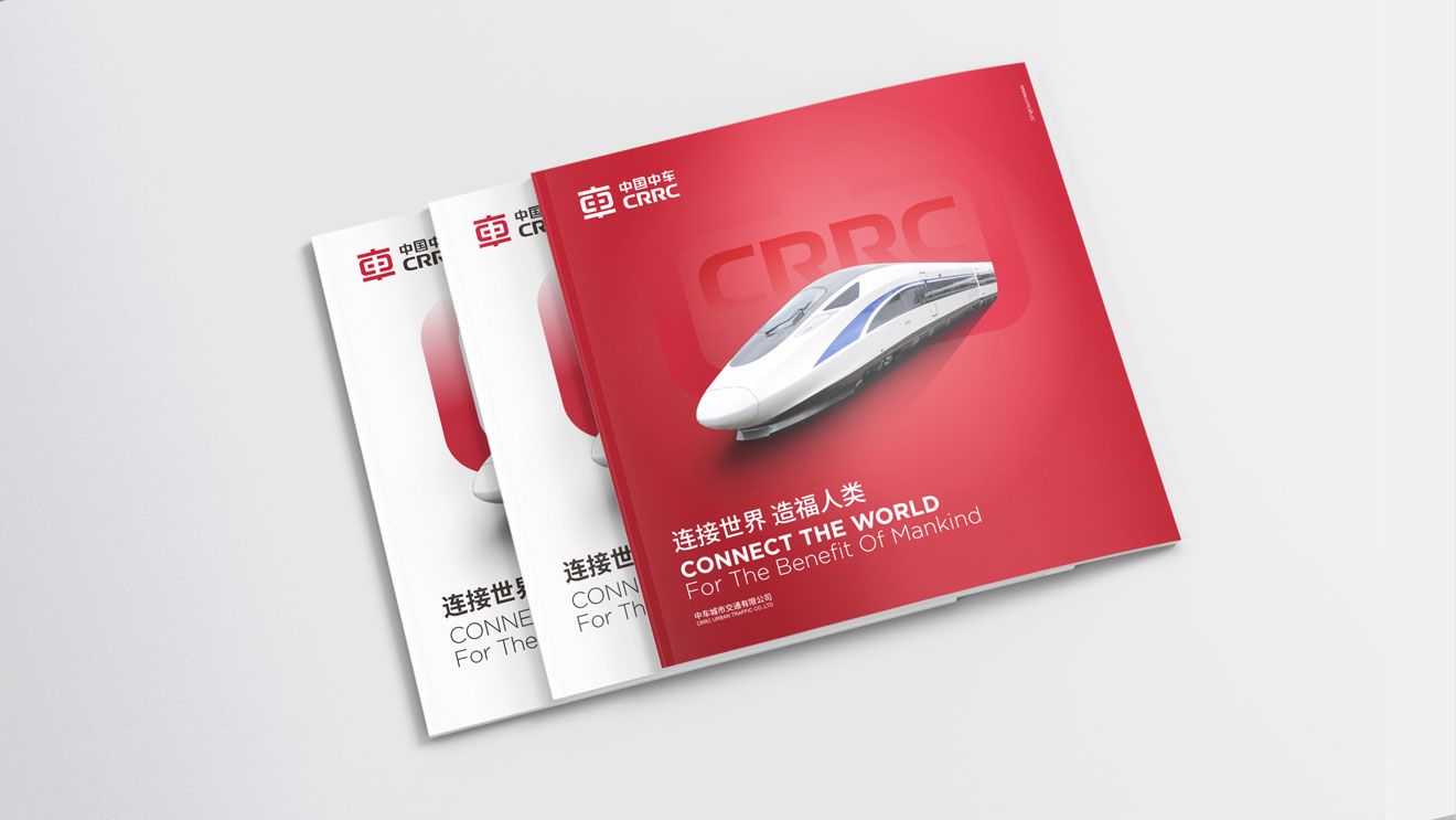 集團畫冊設計