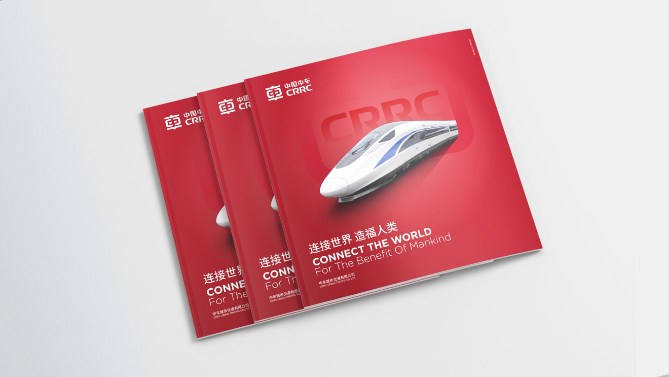 集團畫冊設計