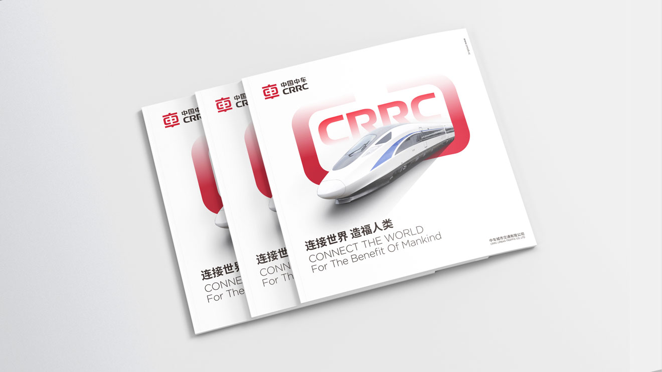 集團畫冊設計