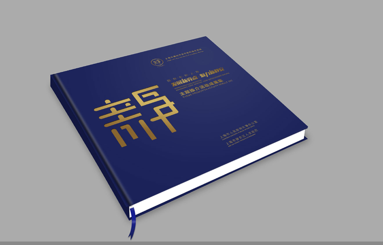 畫冊設(shè)計