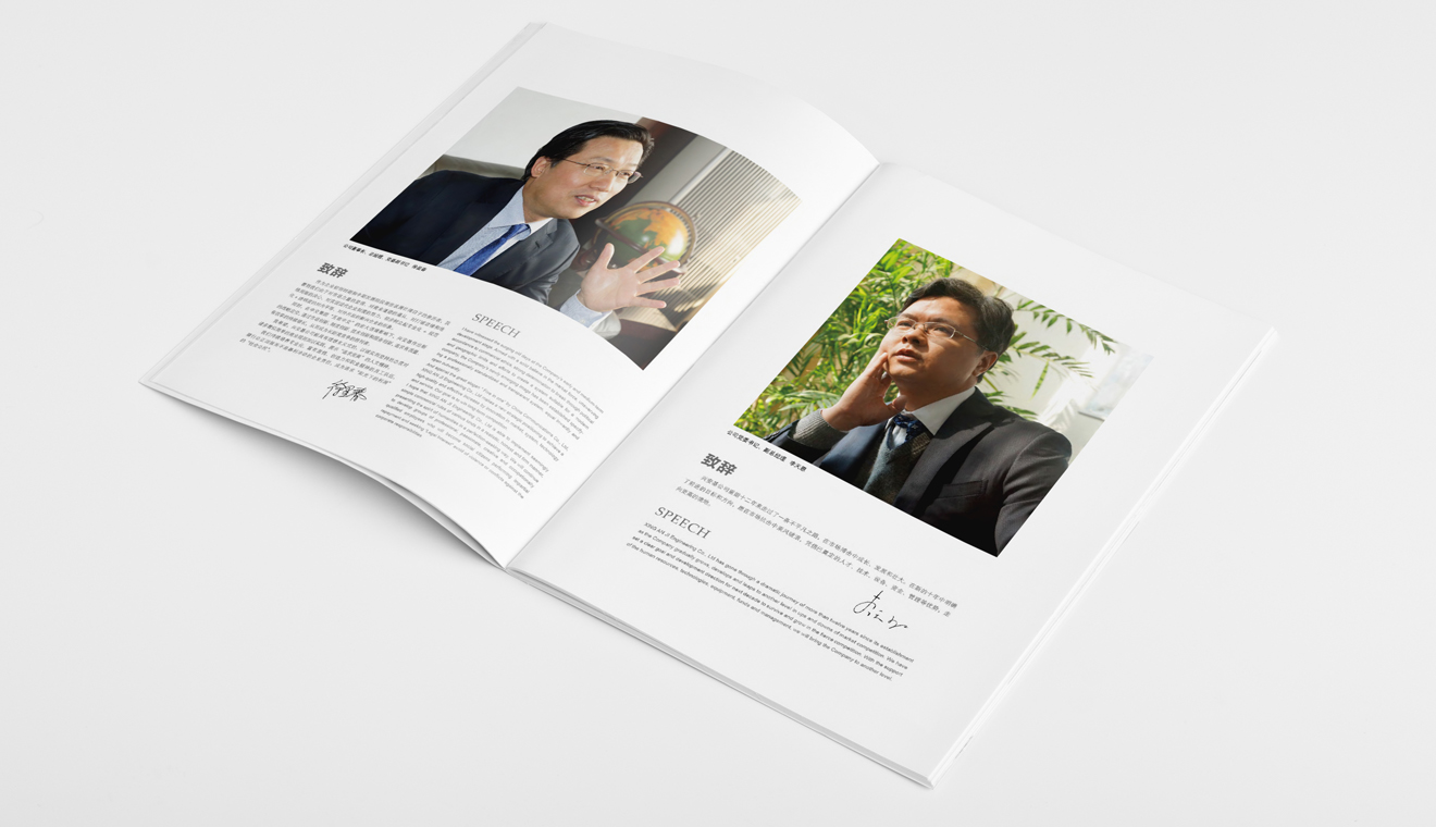 建筑工程宣傳冊設(shè)計(jì)