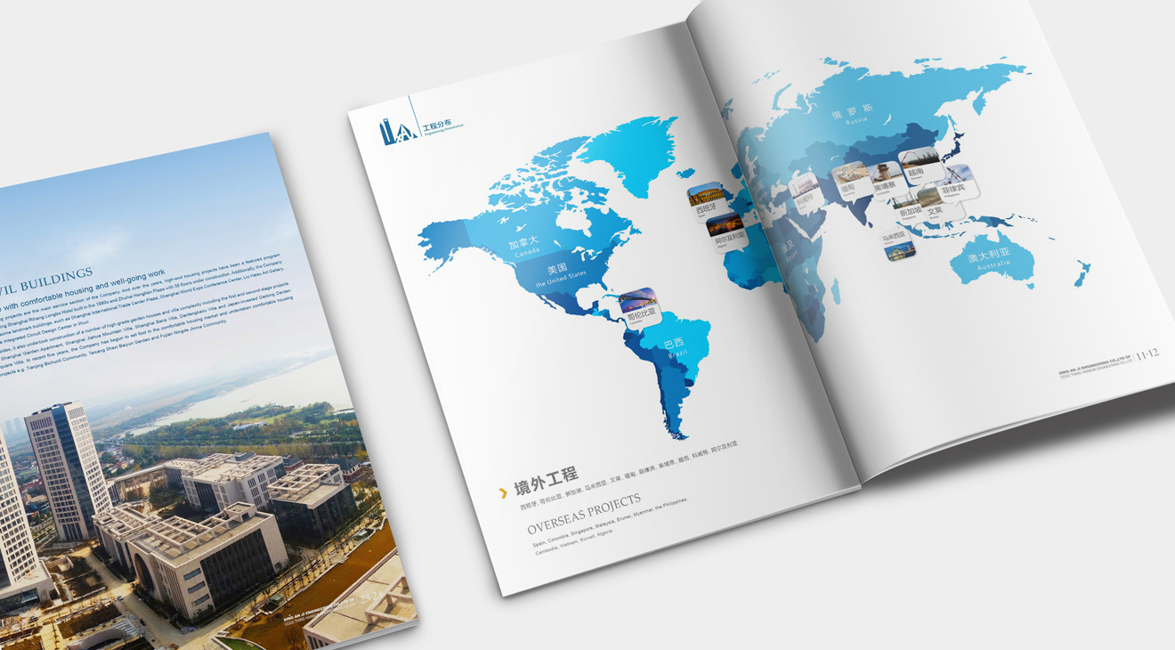 建筑工程宣傳冊設(shè)計(jì)