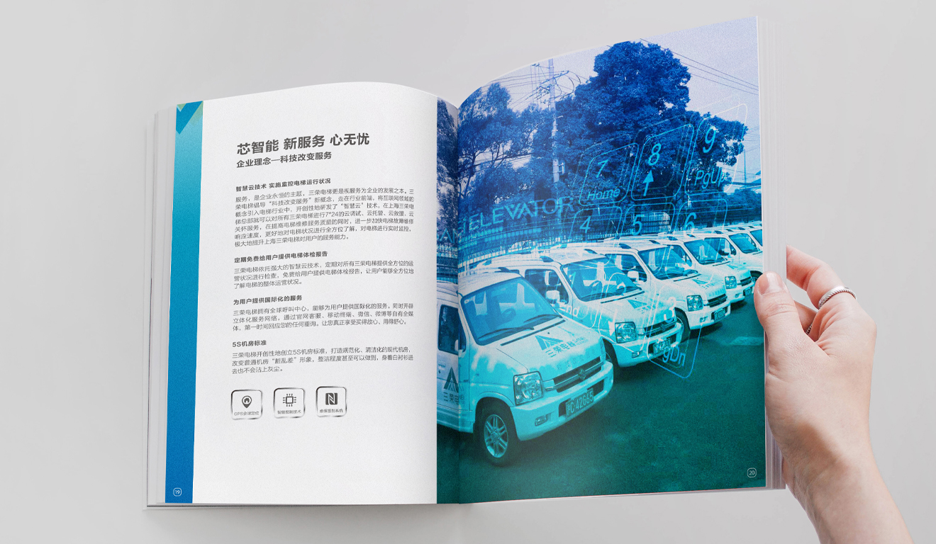 企業(yè)宣傳冊(cè)設(shè)計(jì)