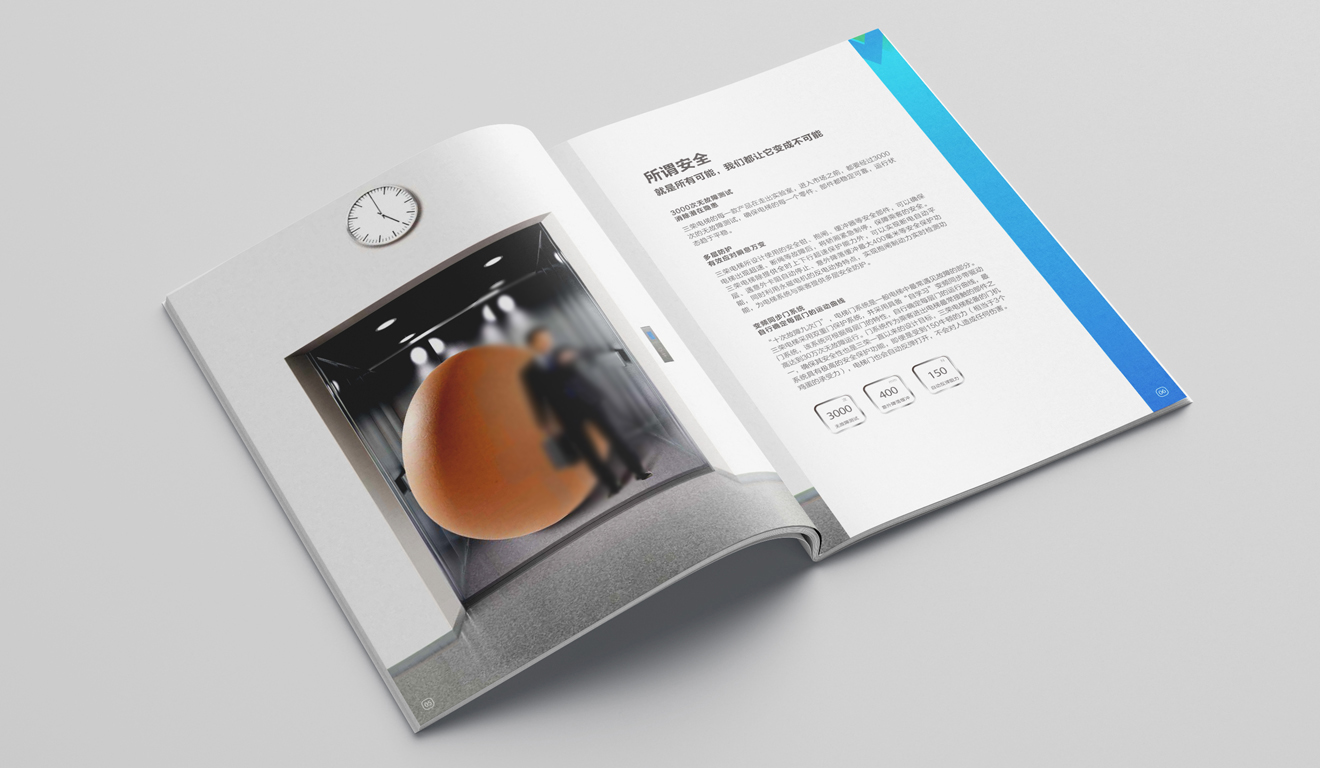 宣傳冊設(shè)計