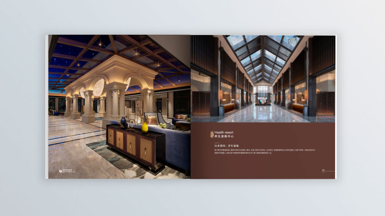 酒店宣傳冊設(shè)計
