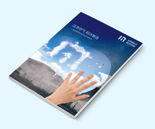企業(yè)宣傳畫(huà)冊(cè)設(shè)計(jì),品牌畫(huà)冊(cè)設(shè)計(jì)
