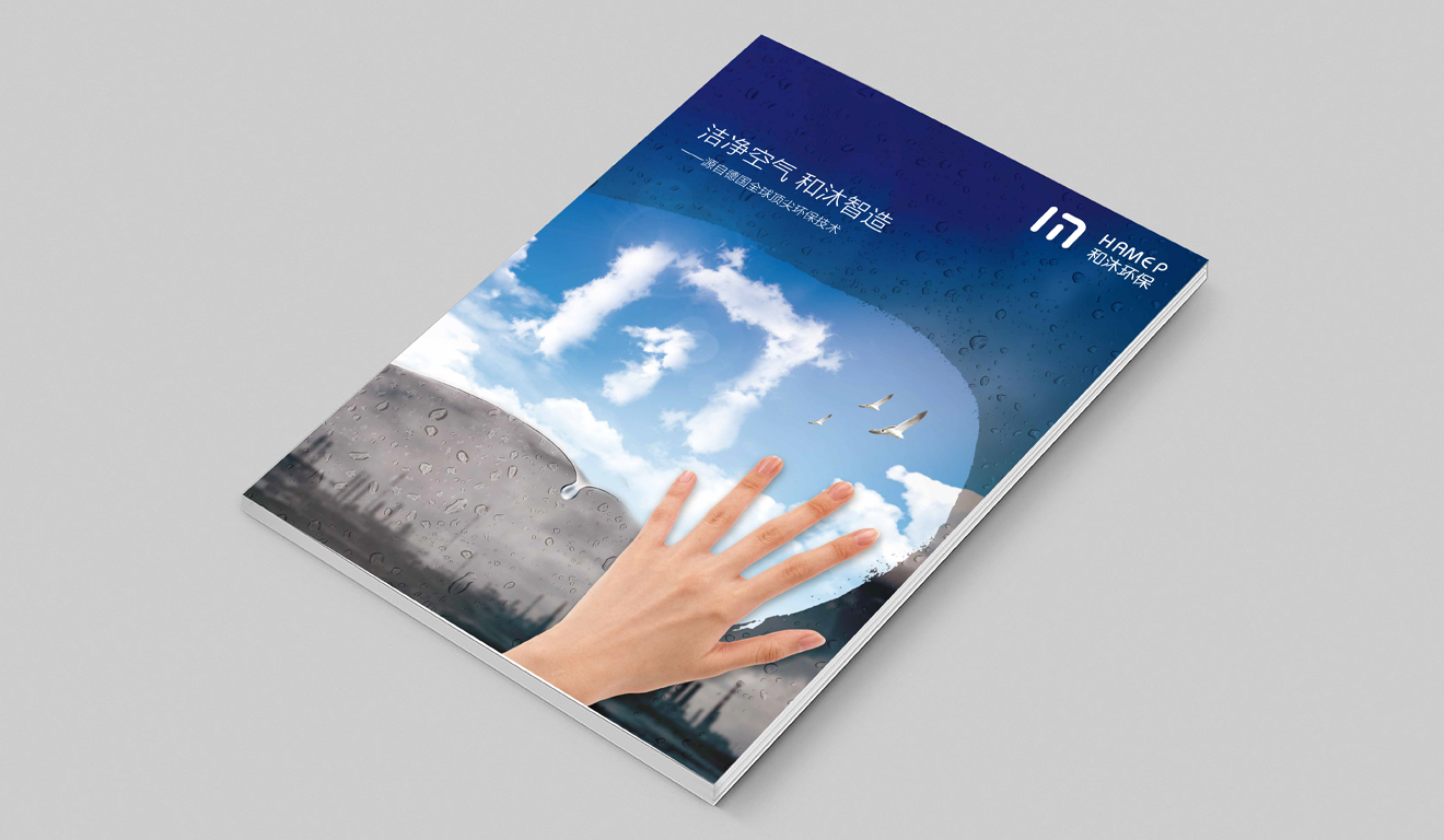 畫(huà)冊(cè)設(shè)計(jì)