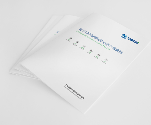 企業(yè)宣傳畫(huà)冊(cè)設(shè)計(jì),品牌畫(huà)冊(cè)設(shè)計(jì)