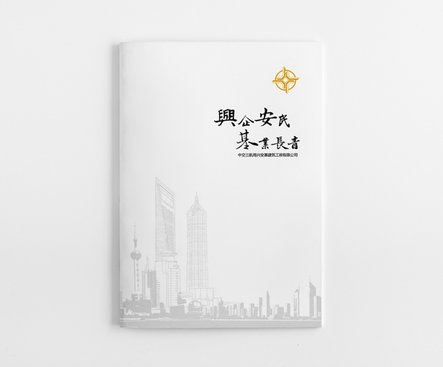 企業(yè)宣傳畫(huà)冊(cè)設(shè)計(jì),品牌畫(huà)冊(cè)設(shè)計(jì)