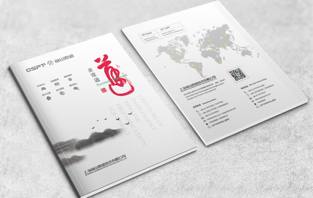 制造企業(yè)宣傳冊設計