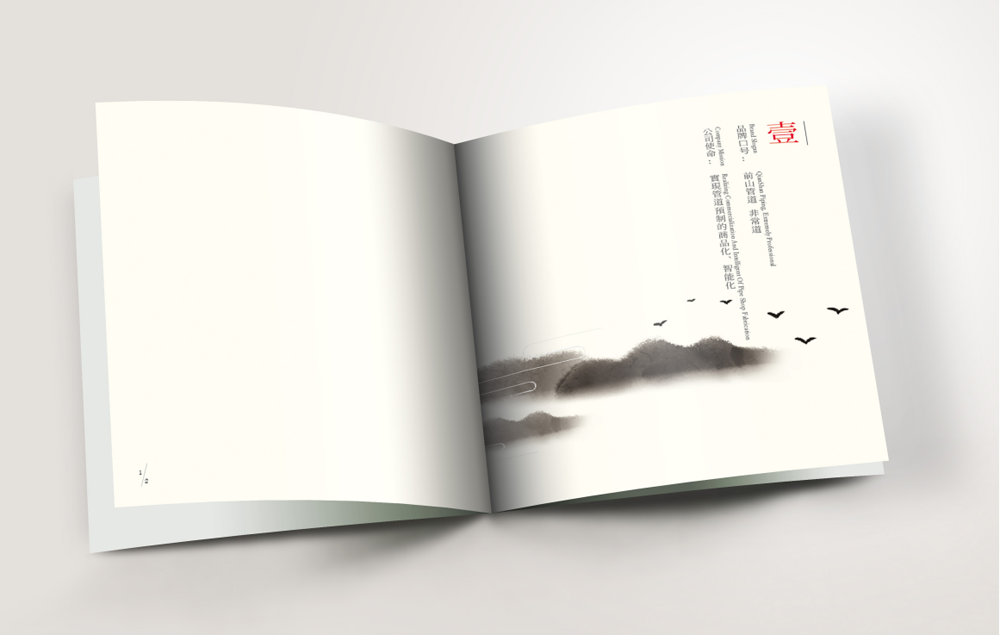 創(chuàng)新畫冊設計
