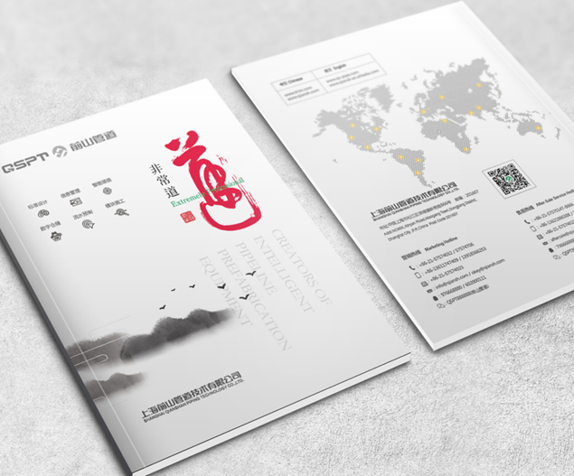企業(yè)宣傳畫(huà)冊(cè)設(shè)計(jì),品牌畫(huà)冊(cè)設(shè)計(jì)