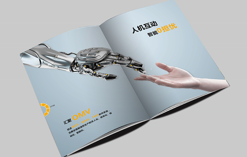 制造企業(yè)宣傳冊設計