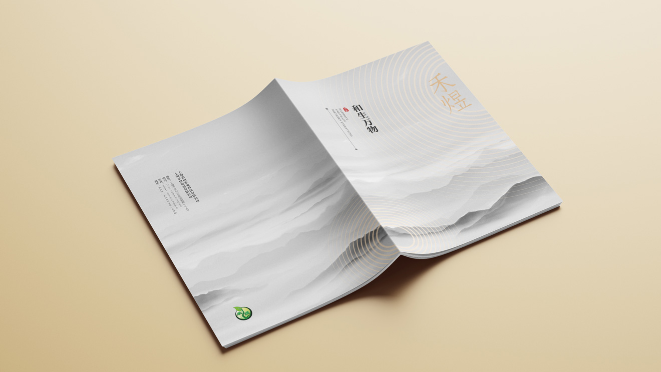 農(nóng)業(yè)科技畫冊(cè)設(shè)計(jì)